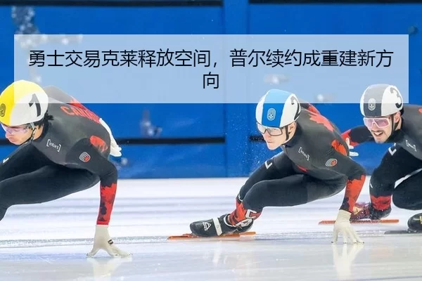 yong-shi-jiao-yi-ke-lai-shi-fang-kong-jian-pu-er-xu-yue-cheng-chong-jian-xin-fang-xiang-2-830.jpg