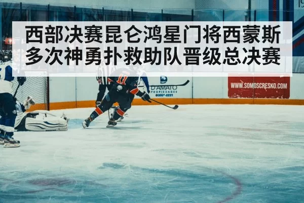ice hockey match action