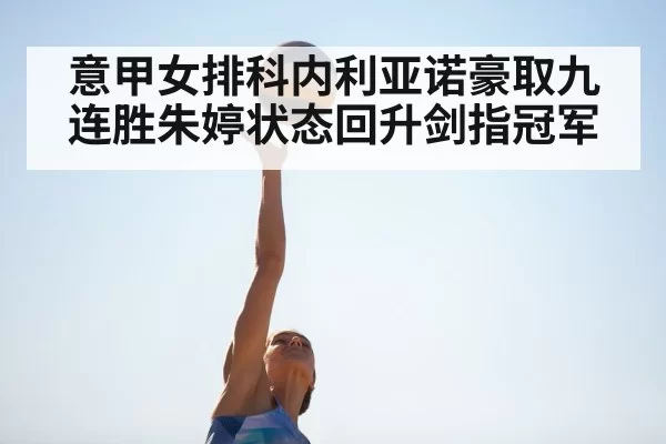 Zhu Ting spike